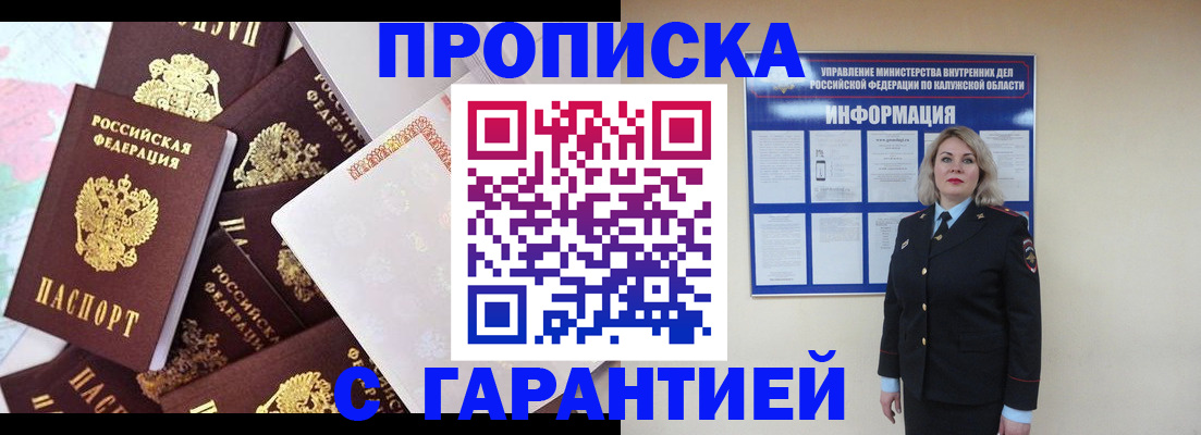 прописка для военкомата в Тосно