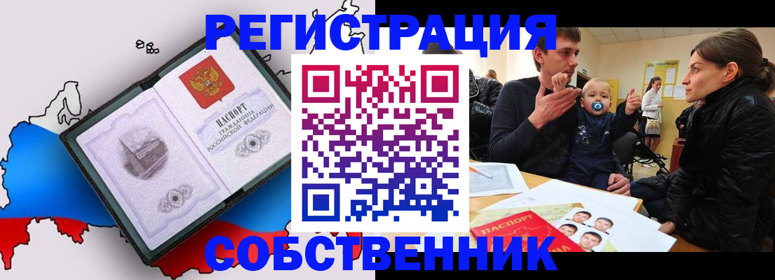 прописка для военкомата в Тосно