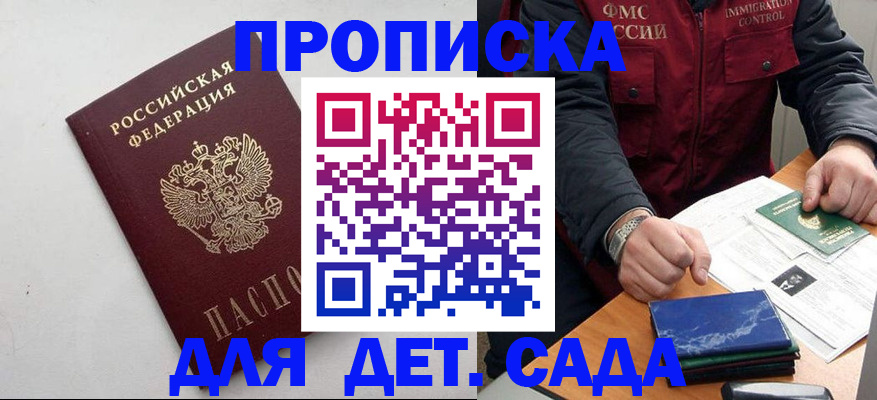 прописка для военкомата в Тосно